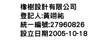 IMG-橡樹設計有限公司