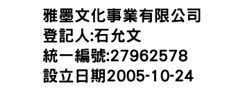 IMG-雅墨文化事業有限公司