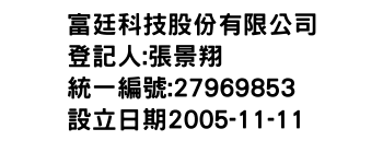 IMG-富廷科技股份有限公司