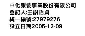 IMG-中化銀髮事業股份有限公司