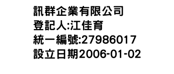 IMG-訊群企業有限公司