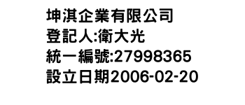 IMG-坤淇企業有限公司