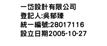 IMG-一岱設計有限公司