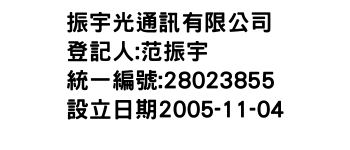 IMG-振宇光通訊有限公司