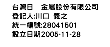 IMG-台灣日鑛金屬股份有限公司