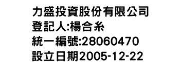 IMG-力盛投資股份有限公司