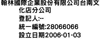 IMG-翰林國際企業股份有限公司台南文化店分公司