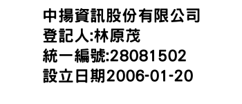 IMG-中揚資訊股份有限公司