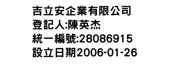 IMG-吉立安企業有限公司