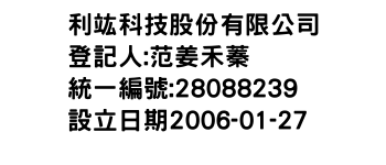 IMG-利竑科技股份有限公司