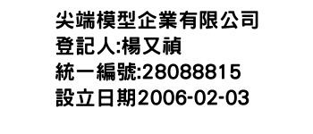 IMG-尖端模型企業有限公司