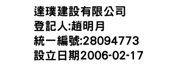 IMG-達璞建設有限公司