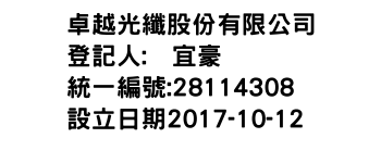 IMG-卓越光纖股份有限公司