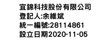 IMG-宜錦科技股份有限公司