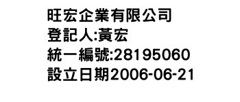 IMG-旺宏企業有限公司