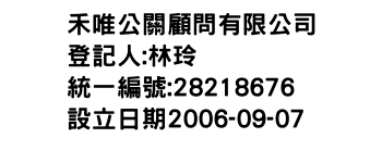 IMG-禾唯公關顧問有限公司