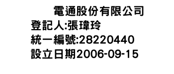 IMG-伃伃電通股份有限公司