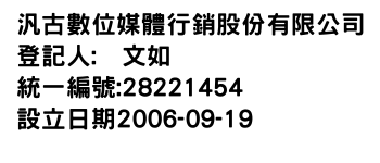 IMG-汎古數位媒體行銷股份有限公司