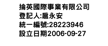IMG-掄英國際事業有限公司