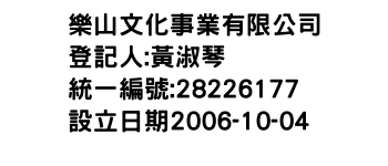 IMG-樂山文化事業有限公司