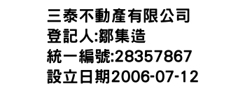 IMG-三泰不動產有限公司