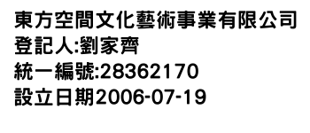 IMG-東方空間文化藝術事業有限公司