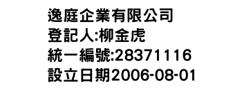 IMG-逸庭企業有限公司