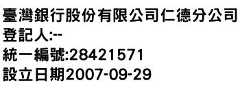 IMG-臺灣銀行股份有限公司仁德分公司