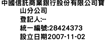 IMG-中國信託商業銀行股份有限公司寶山分公司