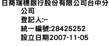 IMG-日商瑞穗銀行股份有限公司台中分公司