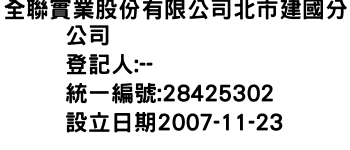 IMG-全聯實業股份有限公司北市建國分公司