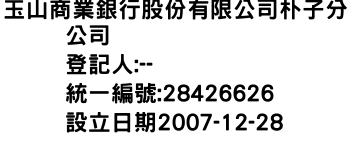 IMG-玉山商業銀行股份有限公司朴子分公司