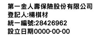 IMG-第一金人壽保險股份有限公司