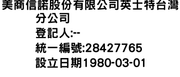 IMG-美商信諾股份有限公司英士特台灣分公司