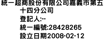 IMG-統一超商股份有限公司嘉義市第五十四分公司