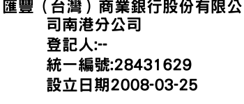 IMG-匯豐（台灣）商業銀行股份有限公司南港分公司