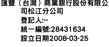 IMG-匯豐（台灣）商業銀行股份有限公司松江分公司