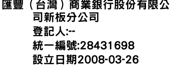 IMG-匯豐（台灣）商業銀行股份有限公司新板分公司