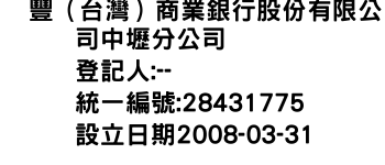 IMG-滙豐（台灣）商業銀行股份有限公司中壢分公司