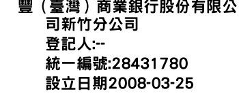 IMG-滙豐（臺灣）商業銀行股份有限公司新竹分公司