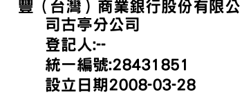 IMG-滙豐（台灣）商業銀行股份有限公司古亭分公司