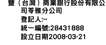 IMG-滙豐（台灣）商業銀行股份有限公司苓雅分公司