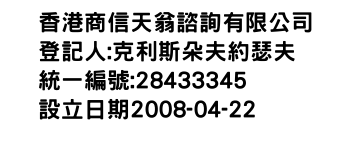 IMG-香港商信天翁諮詢有限公司