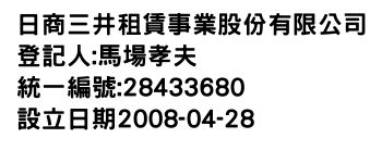 IMG-日商三井租賃事業股份有限公司