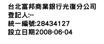 IMG-台北富邦商業銀行光復分公司