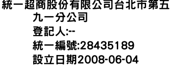 IMG-統一超商股份有限公司台北市第五九一分公司