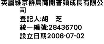 IMG-英屬維京群島商開普頓成長有限公司