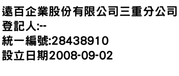 IMG-遠百企業股份有限公司三重分公司