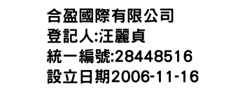 IMG-合盈國際有限公司