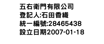 IMG-五右衛門有限公司